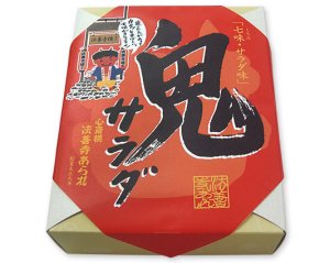 画像1: 四季彩々 鬼サラダ（260g/130gx2袋）