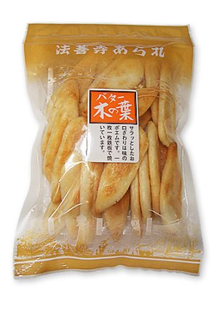 画像1: バター木の葉（75g）