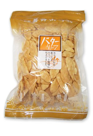 画像2: バターリーフ（65g）