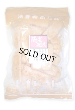 画像1: 海老短尺（75g）