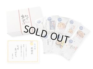 画像2: 父の日ギフト　おつまみアソート