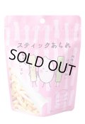 ふれんどスティックあられ（35g）