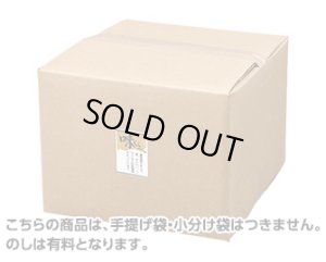 画像1: 味くらべ（1.8kg）