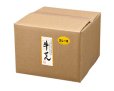 画像1: 牛せんカレー味（1.0kg） (1)