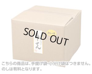 画像1: 牛せんカレー味（1.0kg）