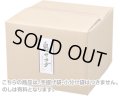鬼サラダ（2.5kg）