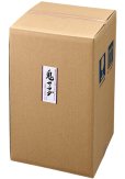 画像1: 鬼サラダ（4.8kg） (1)