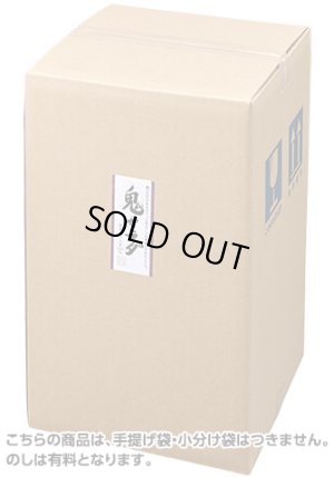 画像1: 鬼サラダ（4.8kg）