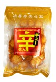 画像1: ギュー辛せん（55g） (1)