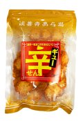 ギュー辛せん（55g）