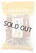 ひび割れ醤油味（80g）