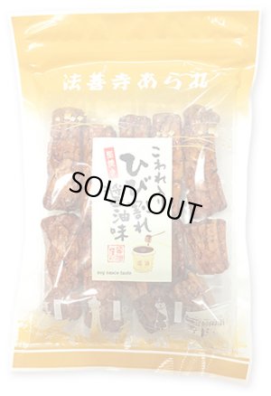 画像1: ひび割れ醤油味（80g）