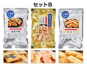 画像2: 人気あられ3袋セット×2（※袋別売）