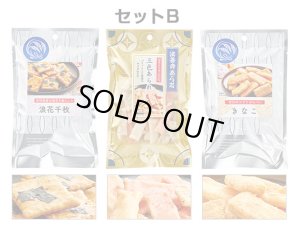 画像2: 人気あられ3袋セット×2（※袋別売）