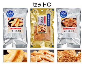 画像3: 人気あられ3袋セット×2（※袋別売）