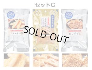 画像3: 人気あられ3袋セット×2（※袋別売）