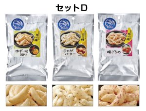 画像4: 人気あられ3袋セット×2（※袋別売）