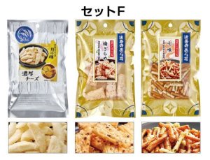 画像6: 人気あられ3袋セット×2（※袋別売）