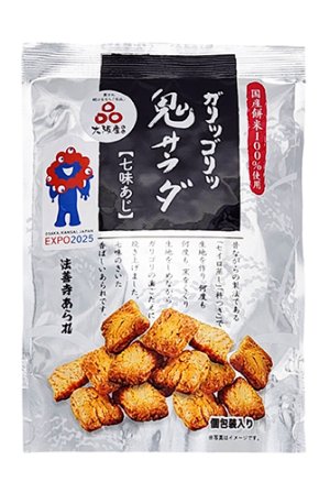 画像1: EXPO 2025 鬼サラダ（70g）（個包装込）