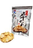 画像2: EXPO 2025 牛せん（70g） (2)
