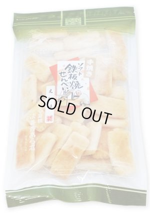 画像1: 鉄板焼せんべい えび味（65g）