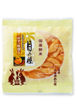 画像1: 月の種　ゆず一味溜り（35g）