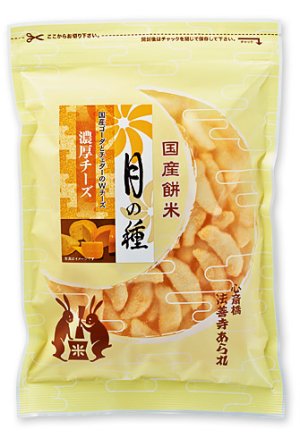 画像1: 月の種　濃厚チーズ（80g）