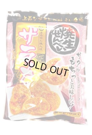 画像1: 焼生せんべい　ザラメ（10枚入）