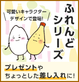 ふれんどシリーズ