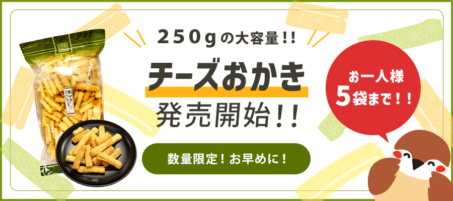 おかき様専用】 おかき様専用】