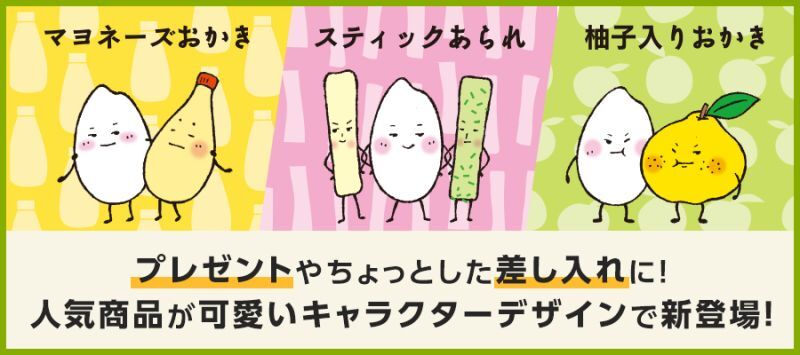 ふれんどシリーズ新発売！