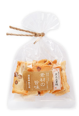 素材の旨味 黒大豆素焼（11枚）