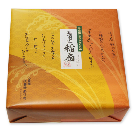 三頂匠稲扇（鬼サラダ200g、牛せん85g×2、ハッピー150g）