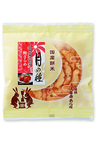 月の種　梅ざらめ（35g）