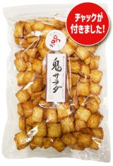 画像: 鬼サラダ（650g）