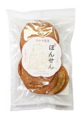 画像: ぽんせん（7枚）