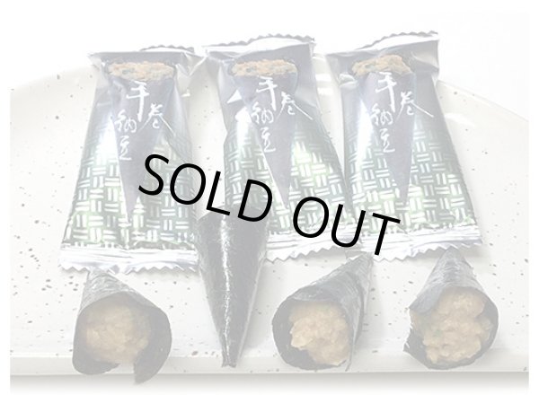 画像2: 手巻納豆（13本）