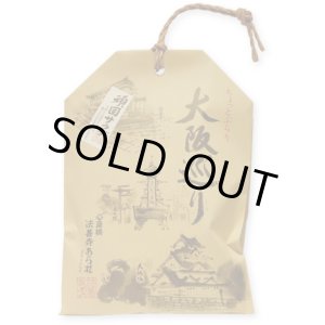 画像: 大阪巡り 頑固サラダ（100g）