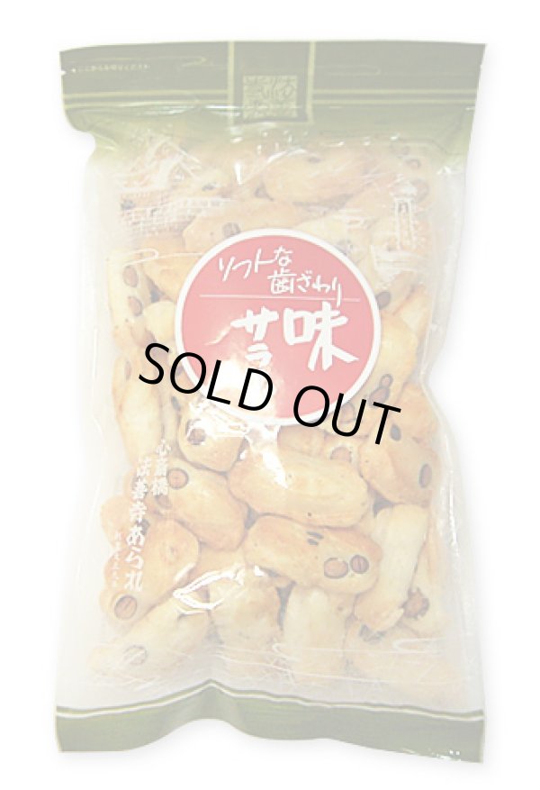 画像1: 味サラダ（90g）