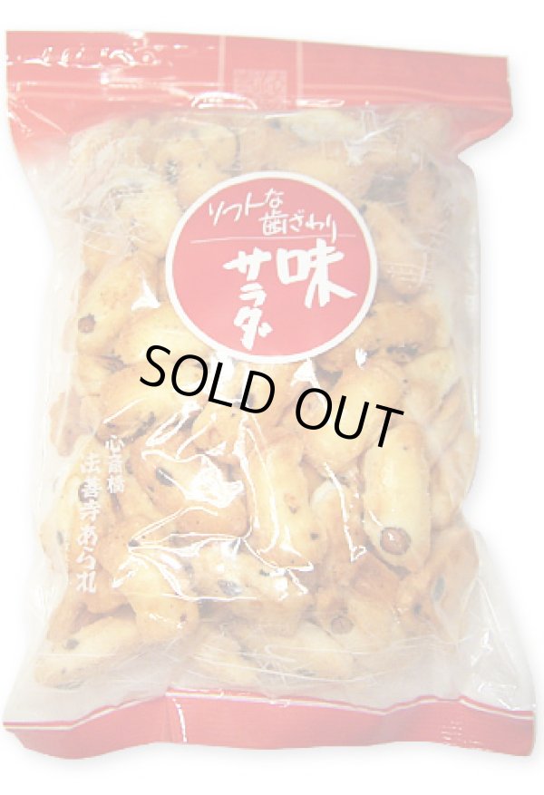 画像2: 味サラダ（195g）