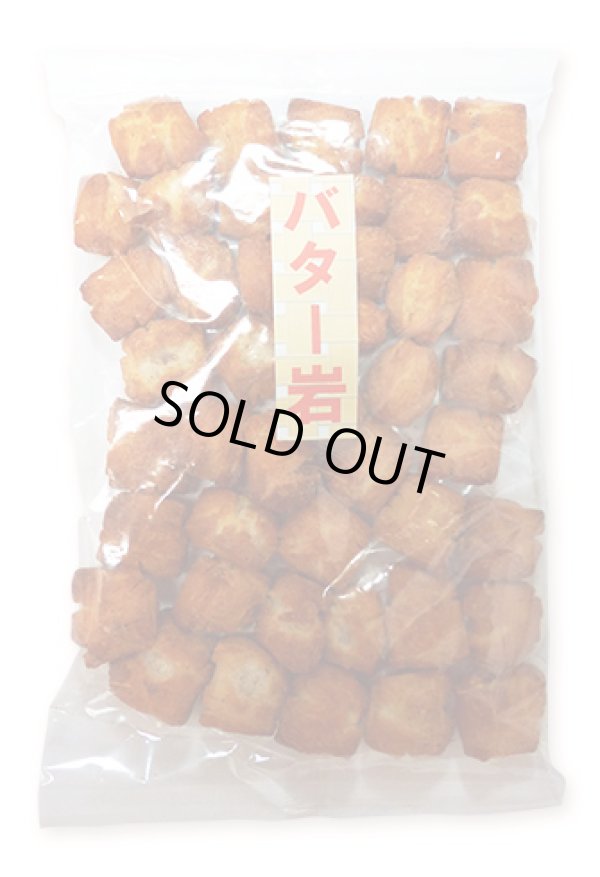 画像2: バター岩（200g）