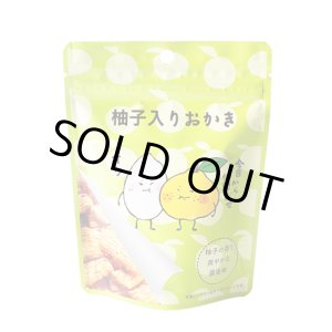 画像: ふれんど柚子入りおかき（35g）