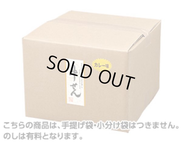 画像1: 牛せんカレー味（1.0kg）