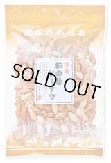 画像: 柿の種ピーナツ（100g）