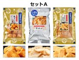 画像: 人気あられ3袋セット×2（※袋別売）