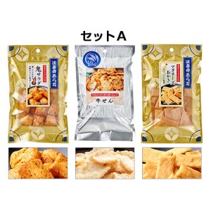 画像: 人気あられ3袋セット×2（※袋別売）