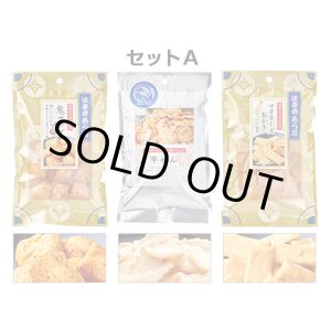 画像: 人気あられ3袋セット×2（※袋別売）