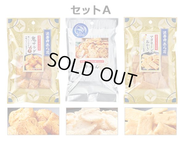 人気あられ3袋セット×2（※袋別売） - 心斎橋 法善寺あられ