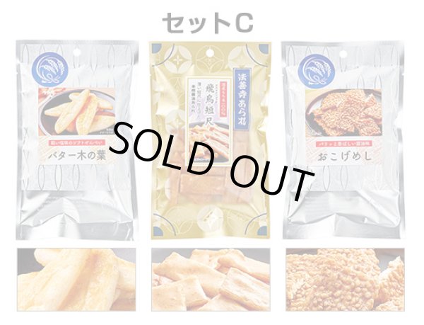 画像3: 人気あられ3袋セット×2（※袋別売）