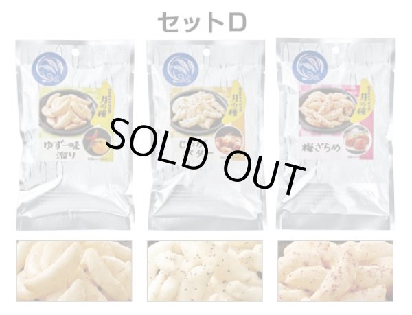 画像4: 人気あられ3袋セット×2（※袋別売）